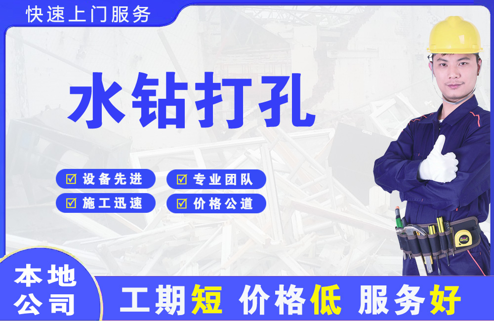 盐湖水钻打孔